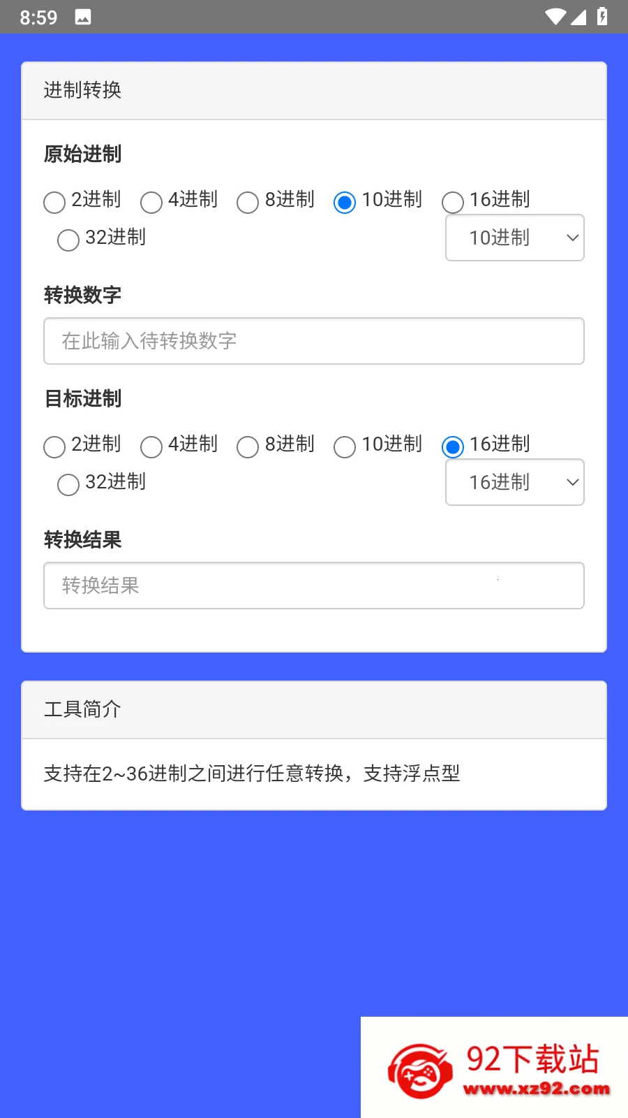 ��ȸ����2026���ذ�װv1.0.6 ��׿���ͼ
