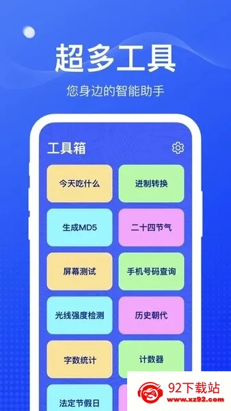 麻雀盒子2026下载安装 麻雀盒子2026下载安装