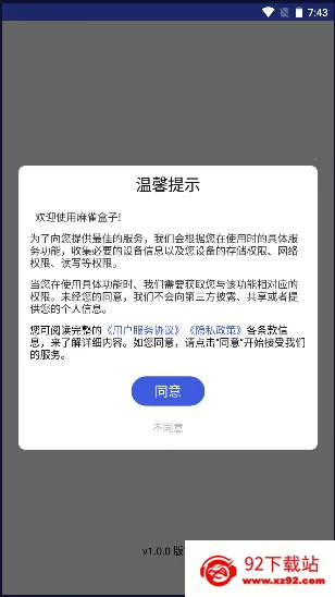 ��ȸ����2026���ذ�װv1.0.6 ��׿���ͼ
