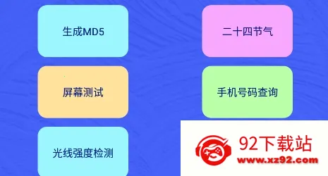 麻雀盒子2026下载安装 麻雀盒子2026下载安装