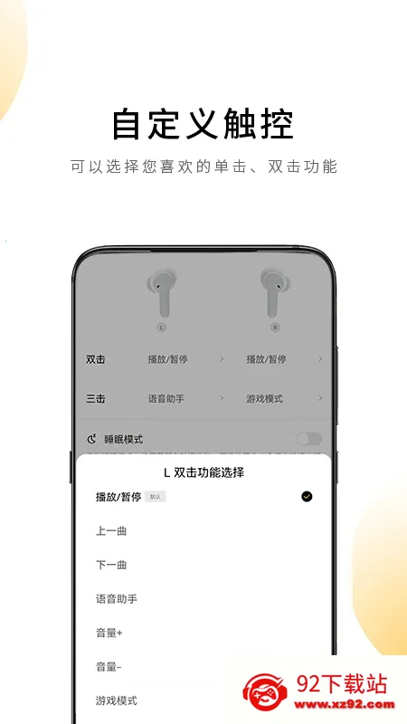 QCYv4.2.2 ��׿���ͼ