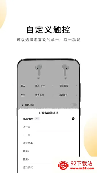 QCYv4.2.2 ��׿���ͼ