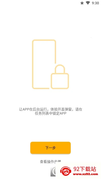 QCYv4.2.2 ��׿���ͼ