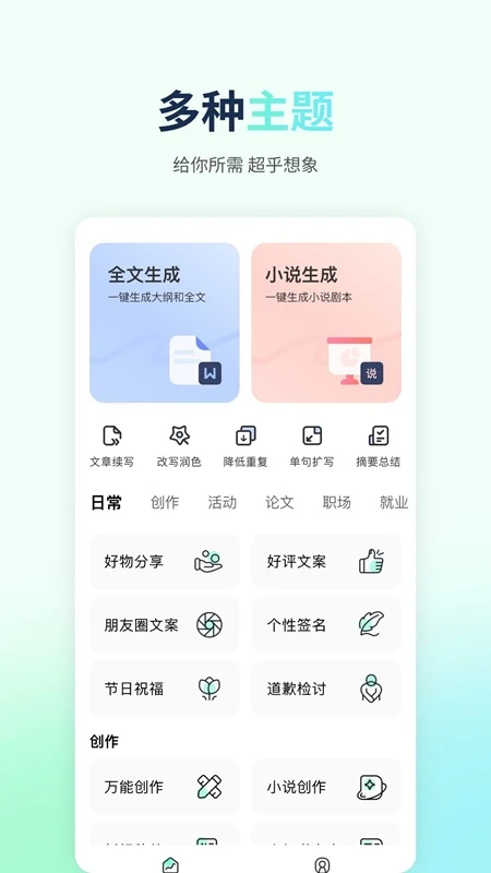 ����AIд��v1.1.0 ��Ѱ��ͼ
