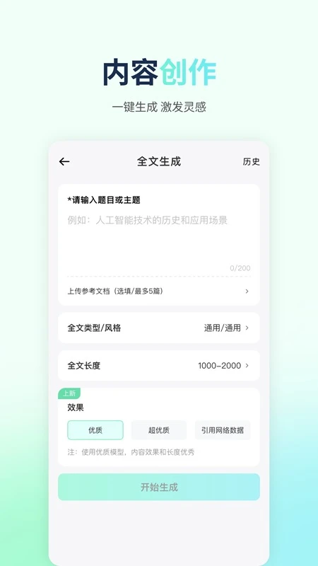 ����AIд��v1.1.0 ��Ѱ��ͼ