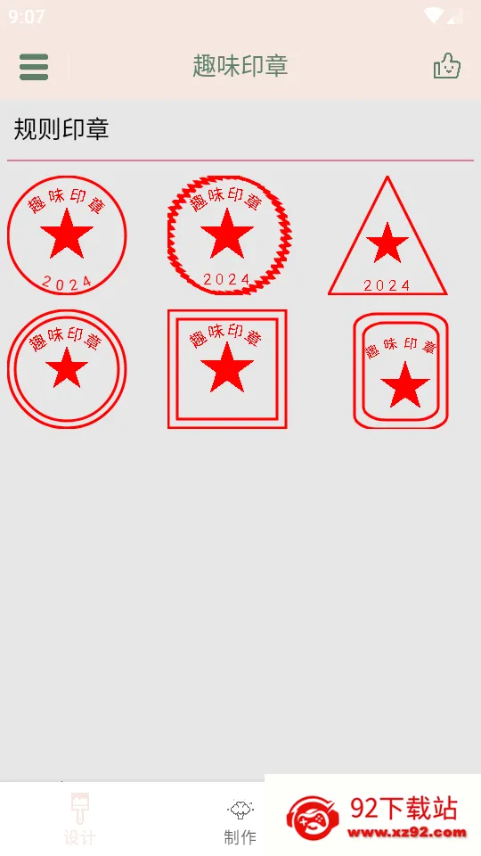 Ȥζӡ�°�׿���ֻ���v1.0.1 ��׿���ͼ