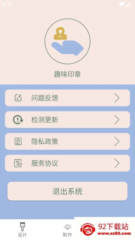 Ȥζӡ�°�׿���ֻ���v1.0.1 ��׿���ͼ