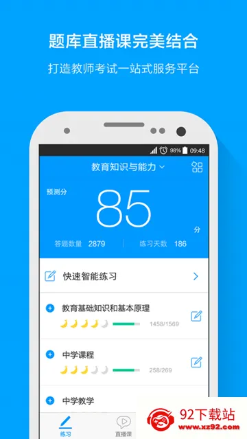 �۱ʽ�ʦv4.4.7 ��׿���ͼ