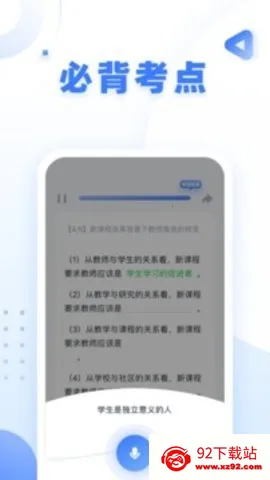 �۱ʽ�ʦv4.4.7 ��׿���ͼ