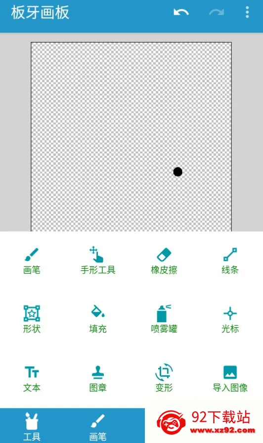 板牙画板2026官方正版 板牙画板2026官方正版