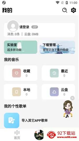 DX������2026�ٷ�����v1.0.2 ��Ѱ��ͼ