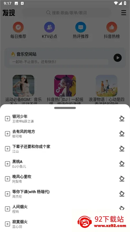 DX������2026�ٷ�����v1.0.2 ��Ѱ��ͼ