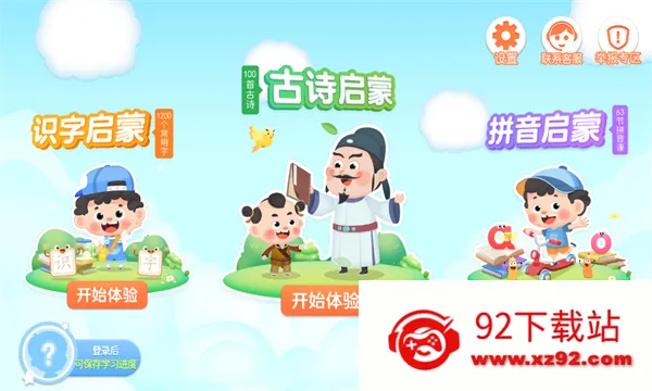 ��ʫ���������ֻ���v2.5.0.20241227 ��׿���ͼ