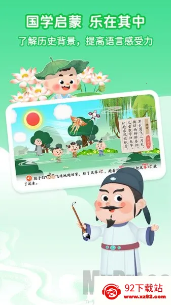 古诗淘淘最新手机版 古诗淘淘最新手机版