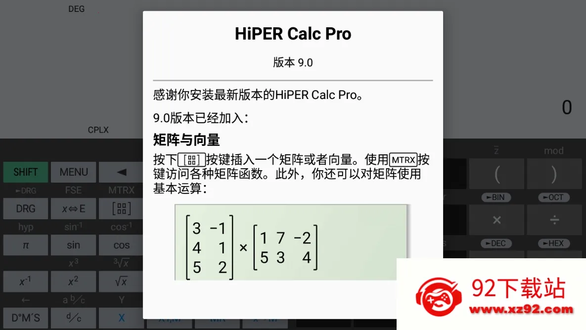 HiPER Calc Prov11.3.4 ��׿���ͼ