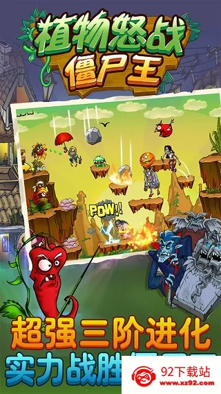 ֲ��ŭս��ʬ�������ֻ���v1.0 ��׿���ͼ