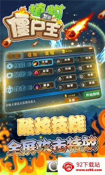 ֲ��ŭս��ʬ�������ֻ���v1.0 ��׿���ͼ