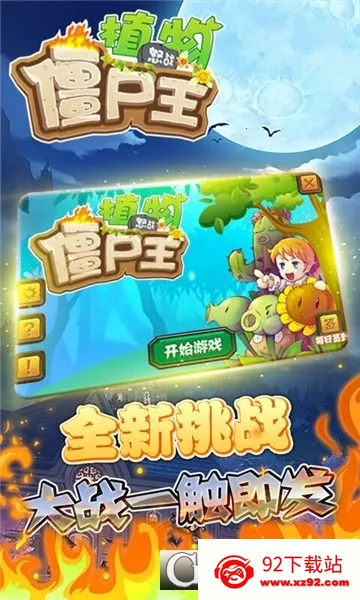 ֲ��ŭս��ʬ�������ֻ���v1.0 ��׿���ͼ