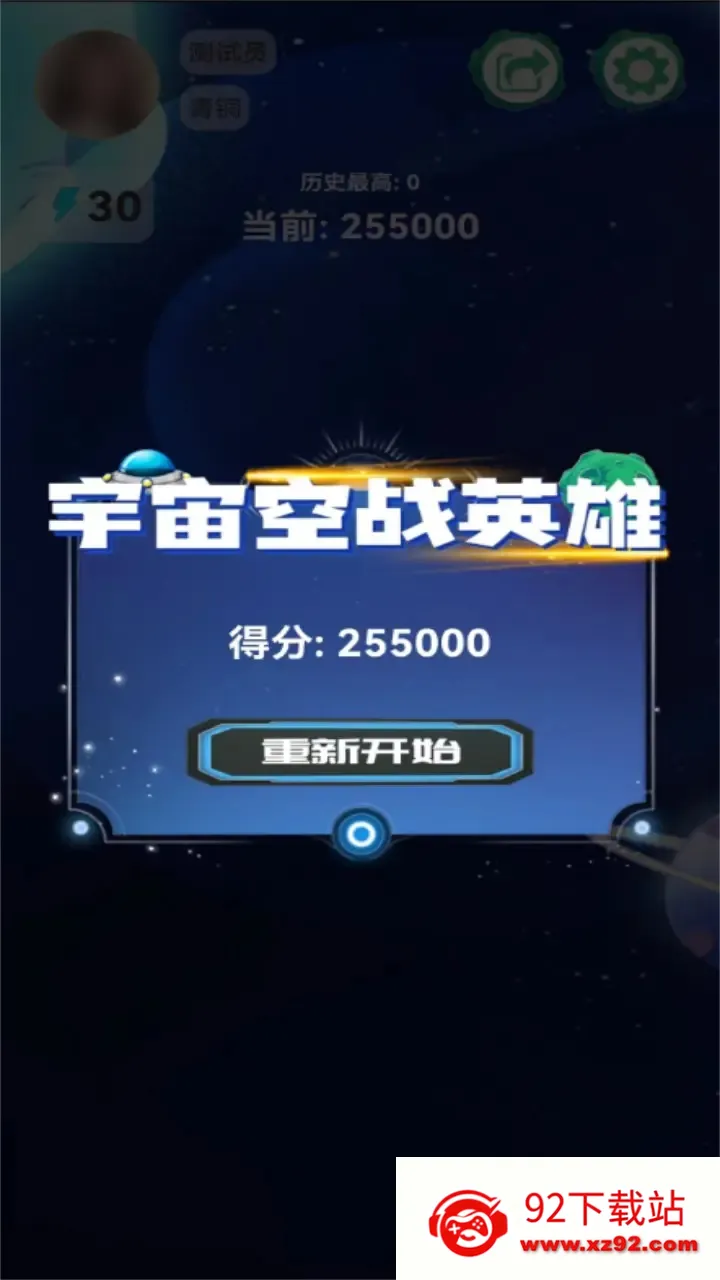 �����սӢ�۰�׿���ֻ���v2.1.3 �ٷ������ͼ