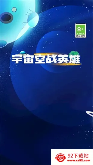 �����սӢ�۰�׿���ֻ���v2.1.3 �ٷ������ͼ