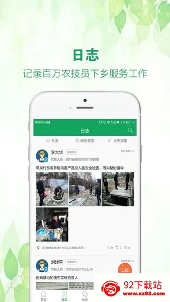 �й�ũ���ƹ�v1.8.4 �ٷ������ͼ