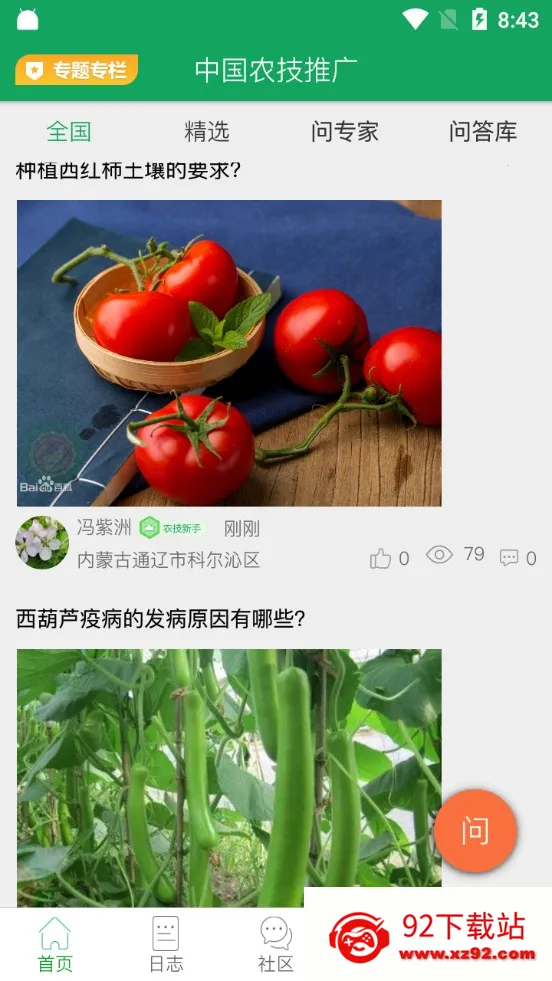 �й�ũ���ƹ�v1.8.4 �ٷ������ͼ