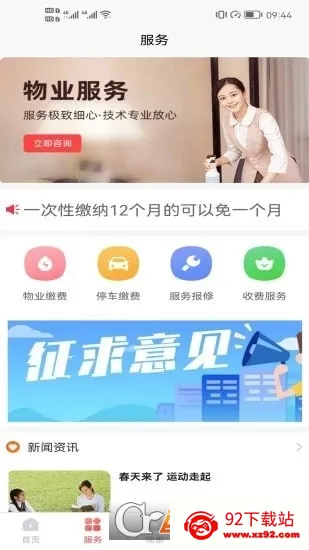 �����ڹ������ֻ���v1.0.3 �ٷ������ͼ