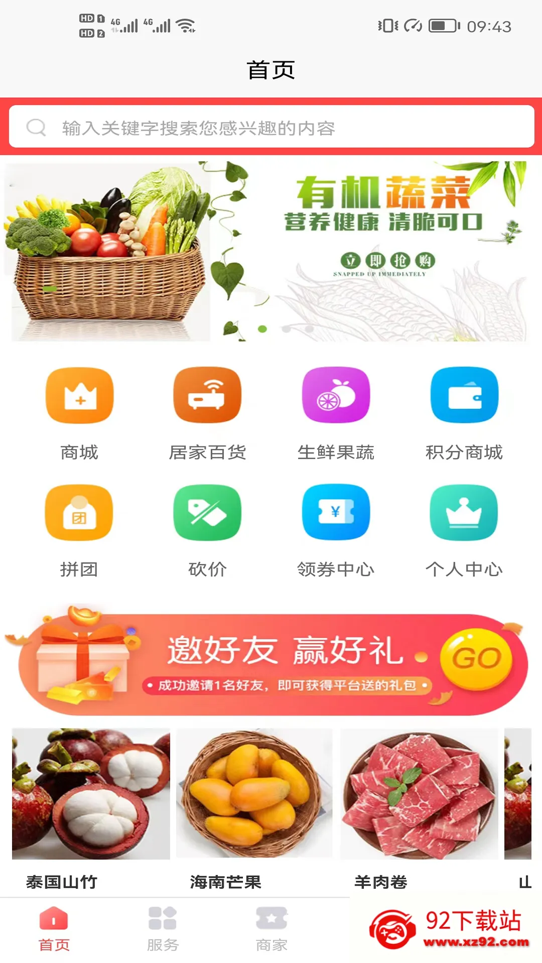 �����ڹ������ֻ���v1.0.3 �ٷ������ͼ