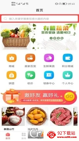 乐享亿购最新手机版 乐享亿购最新手机版