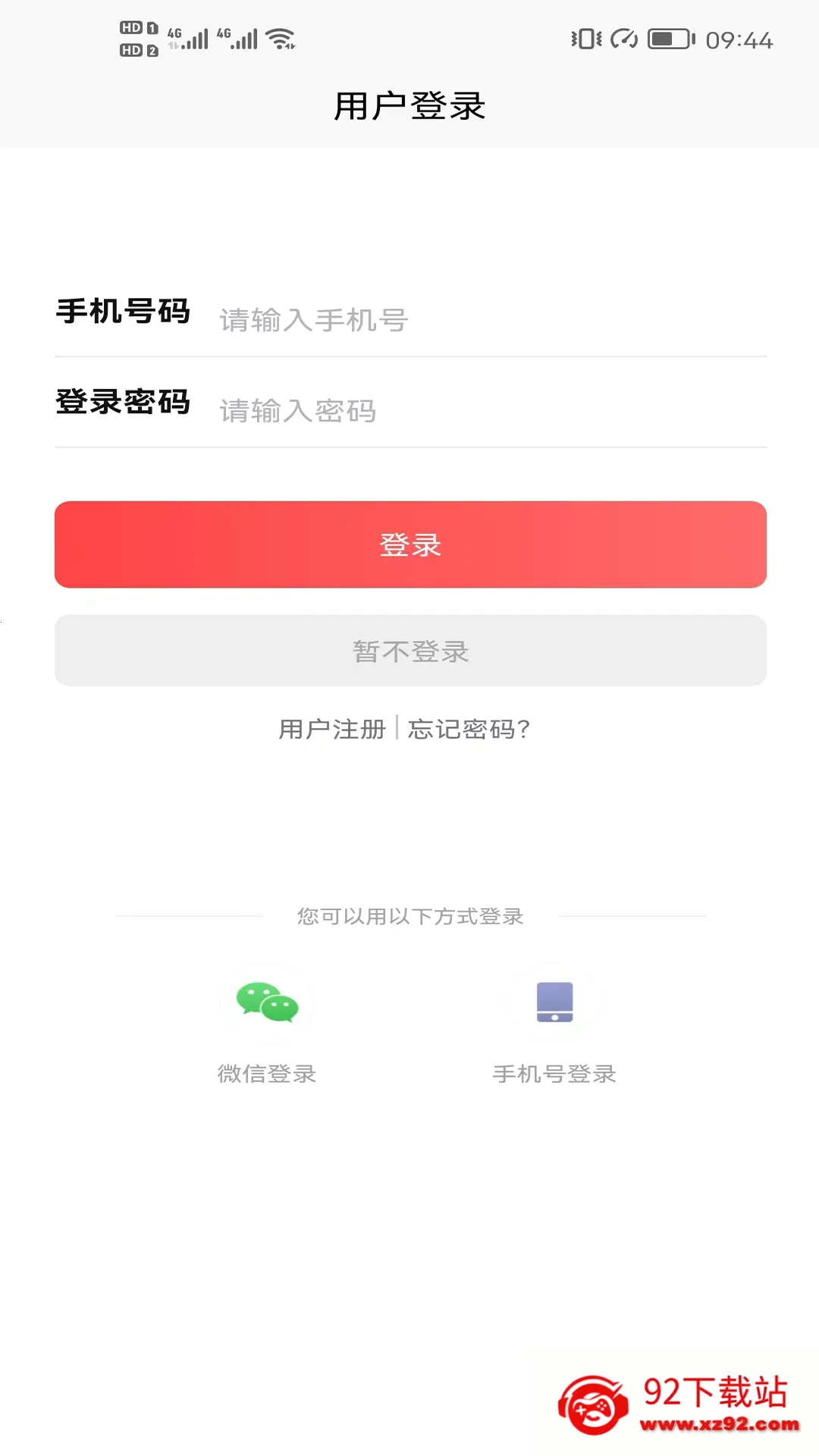 �����ڹ������ֻ���v1.0.3 �ٷ������ͼ