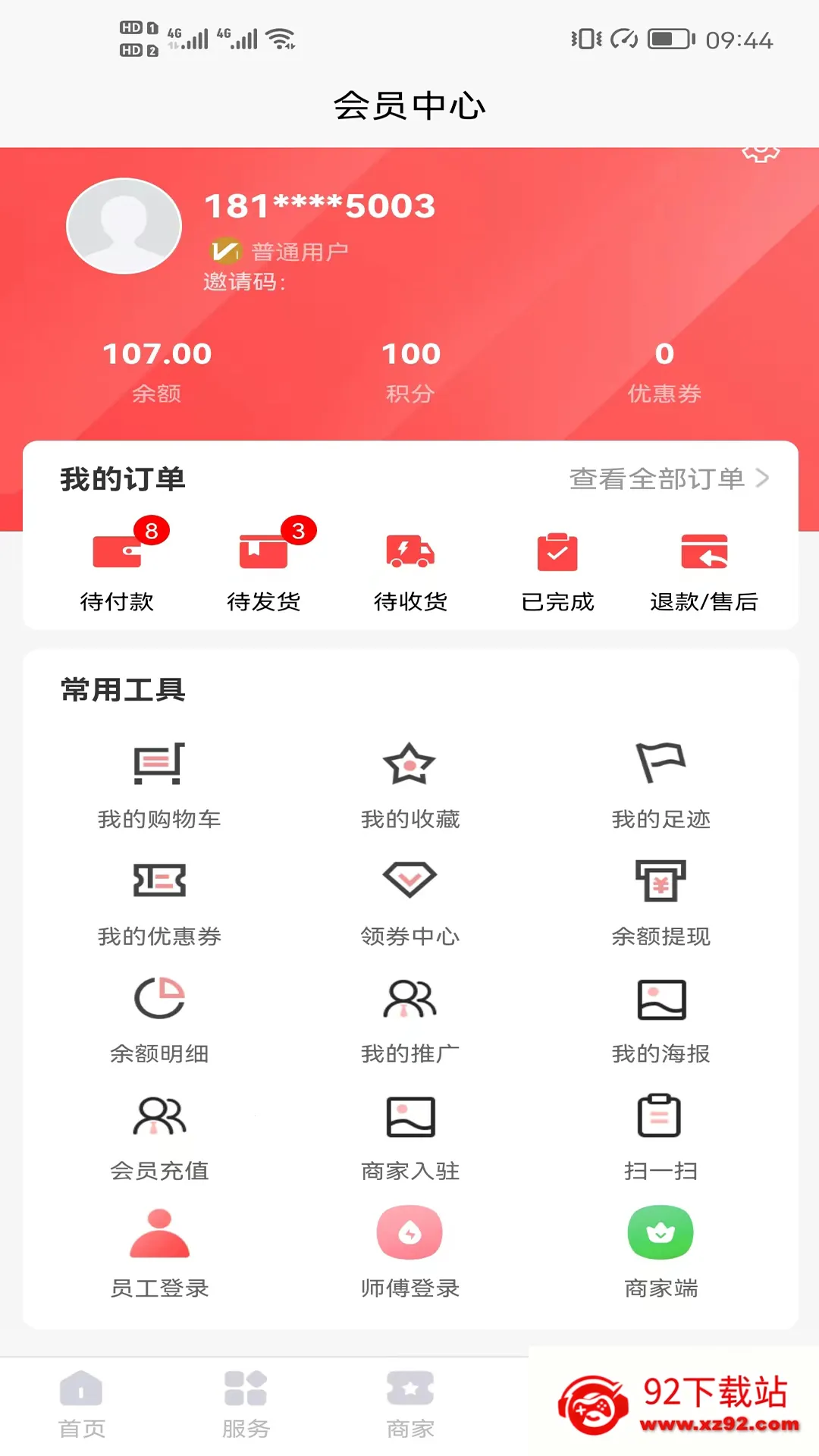 �����ڹ������ֻ���v1.0.3 �ٷ������ͼ