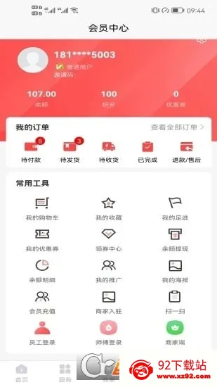 �����ڹ������ֻ���v1.0.3 �ٷ������ͼ