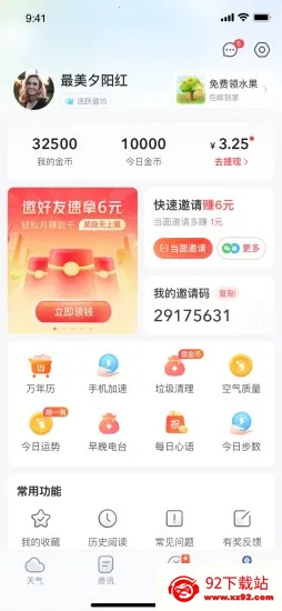 ˮ������v8.3.6 ��׿���ͼ