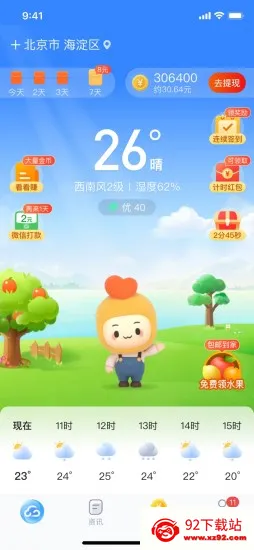ˮ������v8.3.6 ��׿���ͼ