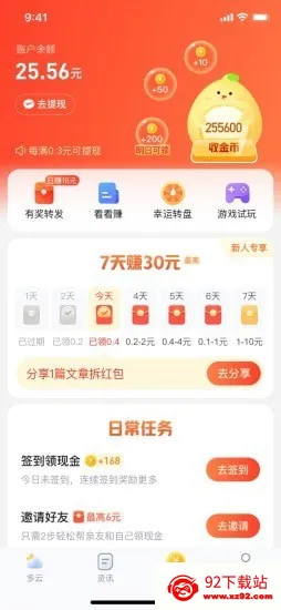 水果天气 水果天气