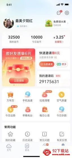 水果天气 水果天气