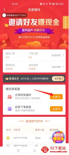 返赞 返赞