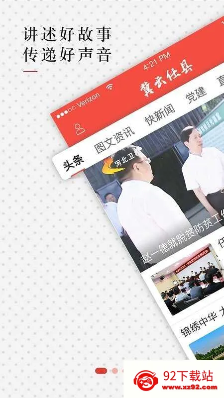 冀云任泽最新手机版 冀云任泽最新手机版