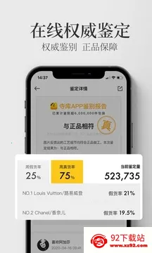 寺库奢侈品2026最新版本 寺库奢侈品2026最新版本