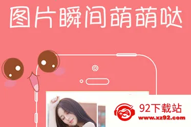 萌贴相机2026下载安装 萌贴相机2026下载安装