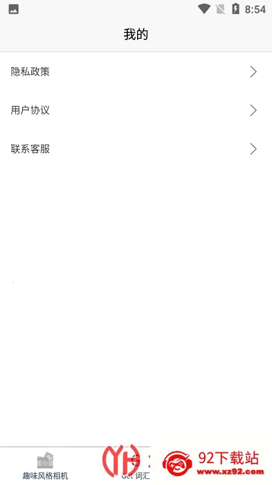 GetȤζ���������׿���ֻ���v1.0 ��׿���ͼ