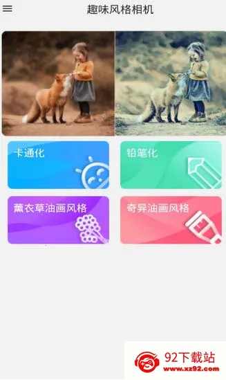 GetȤζ���������׿���ֻ���v1.0 ��׿���ͼ