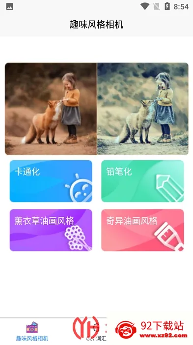 GetȤζ���������׿���ֻ���v1.0 ��׿���ͼ