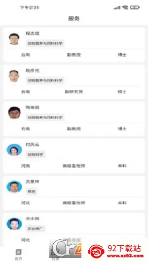 ��������2026���ذ�װv1.0.2 �ֻ����ͼ