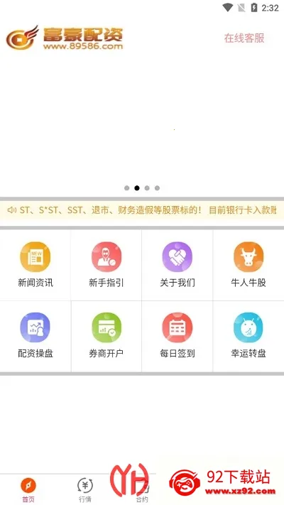��������2026���ذ�װv1.0.2 �ֻ����ͼ