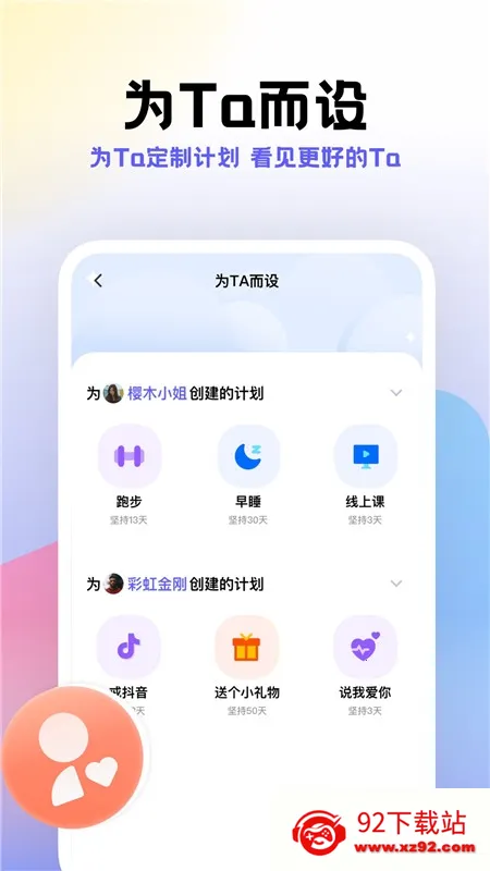 �ƻ���v1.0.1 ��׿���ͼ