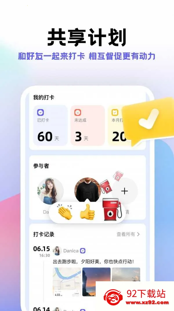 计划帮 计划帮