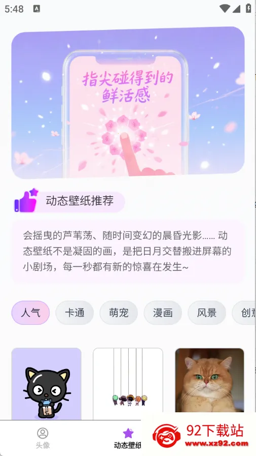流光壁纸引擎 流光壁纸引擎