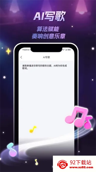 ����AI�����ֻ���v1.0.3 �ٷ������ͼ