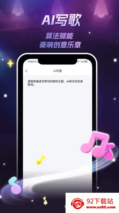 唱喵AI最新手机版 唱喵AI最新手机版